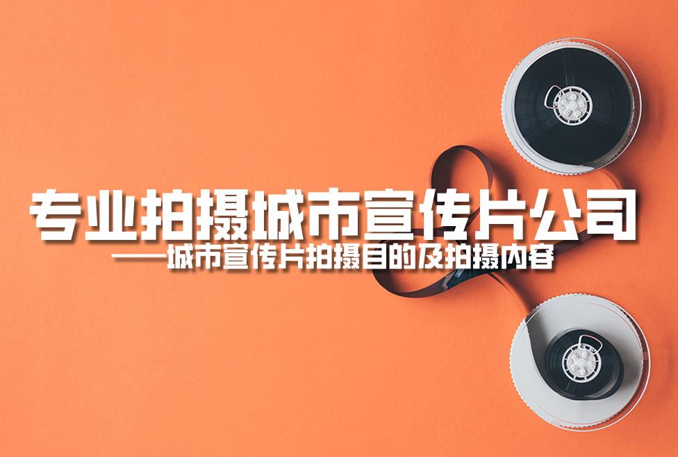 1721978810861296.jpg 城市宣傳片.jpg